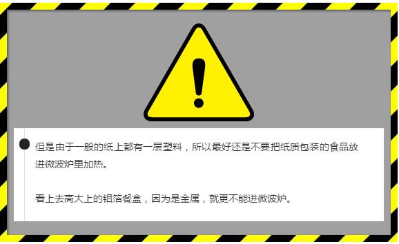 經(jīng)常叫外賣的注意了！你用的一次性餐盒能加熱嗎？